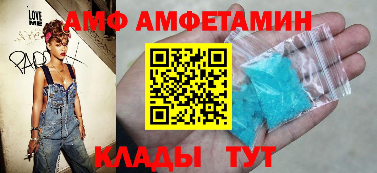 Ирбит  Amphetamine Розовый  АМФЕТАМИН  Вход с VPN 