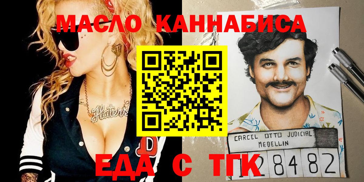Canna-Cookies конопля  Вход с VPN  Ирбит 