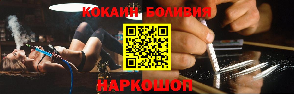 Cocaine  Вход с VPN  Ирбит  Cocaine FishScale  Кокаин Перу 