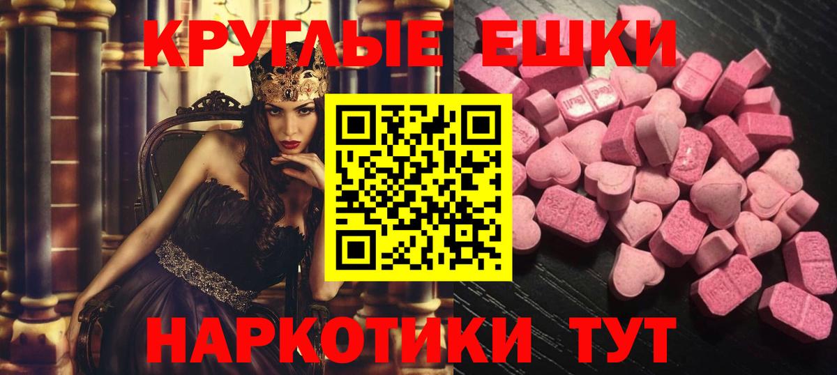 Экстази диски  Вход с VPN  Экстази 280мг  Экстази  darknet состав  Ирбит 