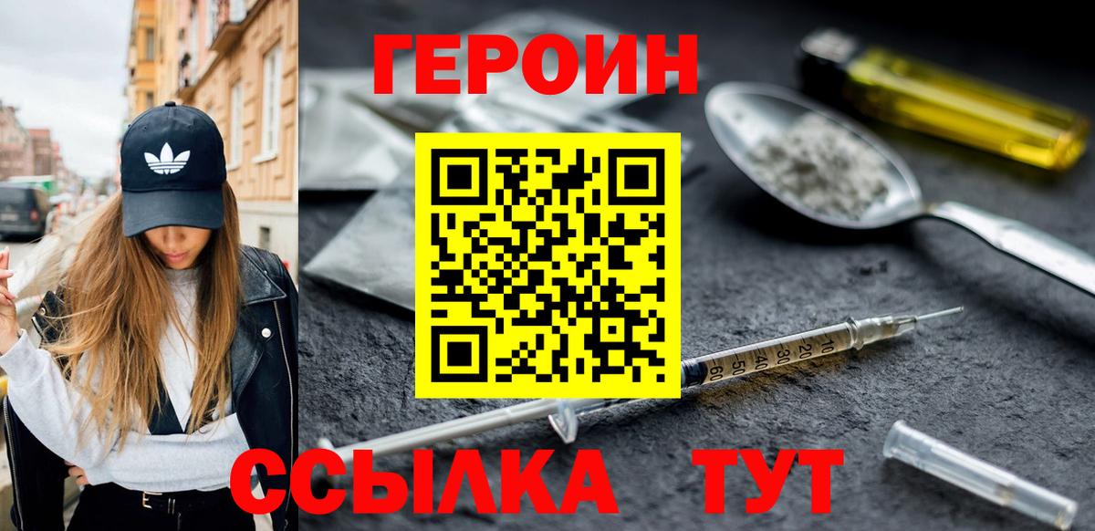 Героин афганец Ирбит
