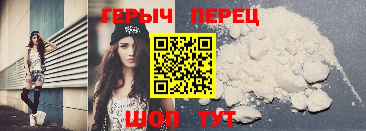 ГЕРОИН VHQ  Вход с VPN  Героин  Ирбит 