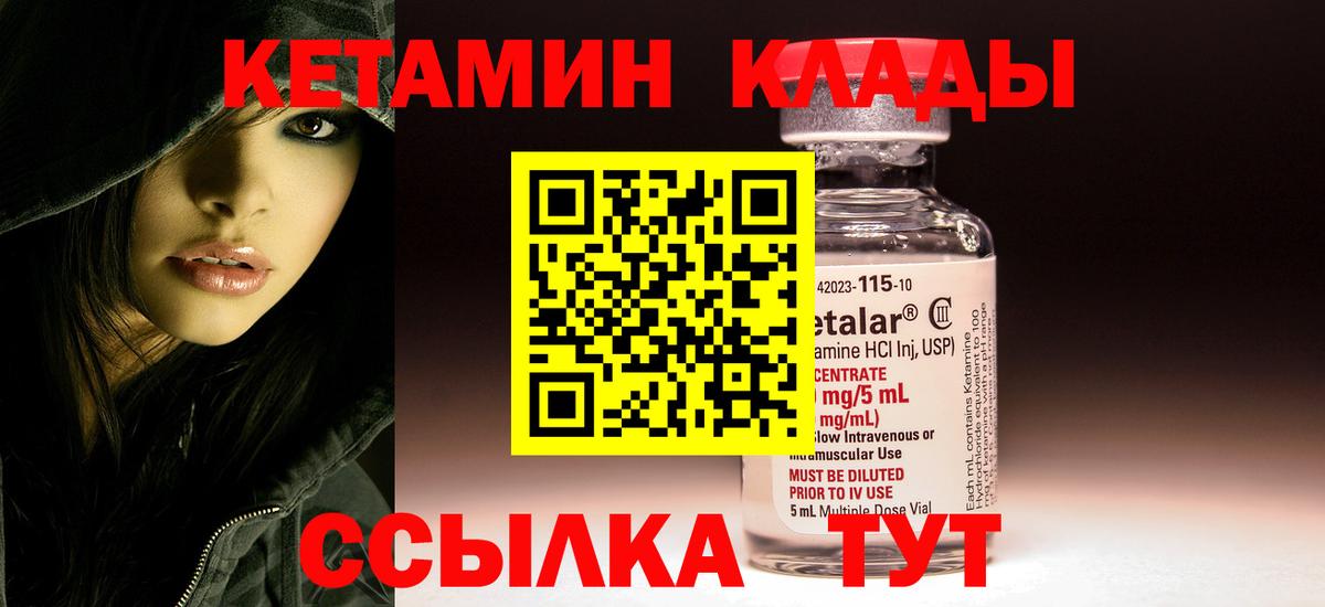 КЕТАМИН VHQ  мориарти Telegram  КЕТАМИН ketamine    ТОР  Ирбит  Вход с VPN 