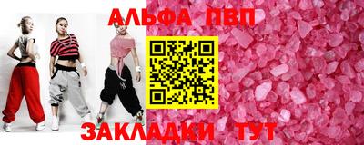 а пвп мука Краснознаменск