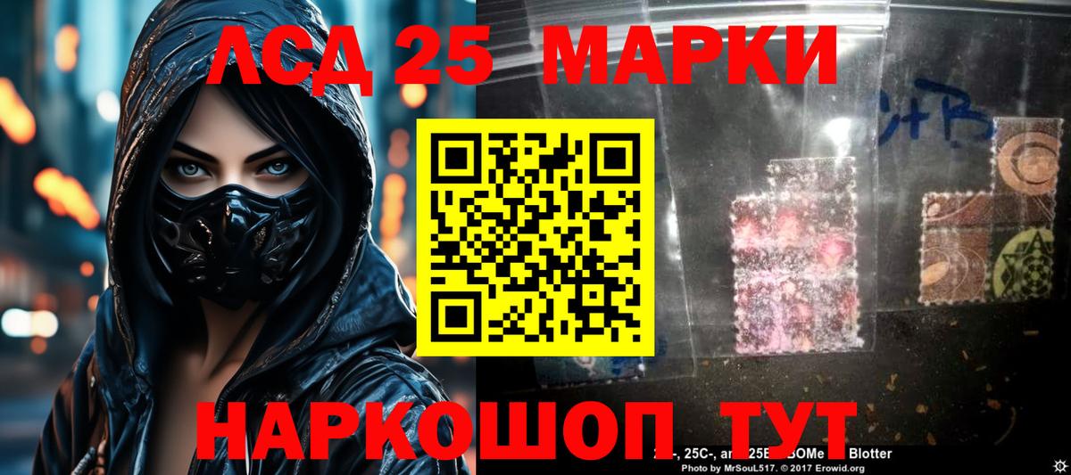 LSD-25 экстази кислота Ирбит
