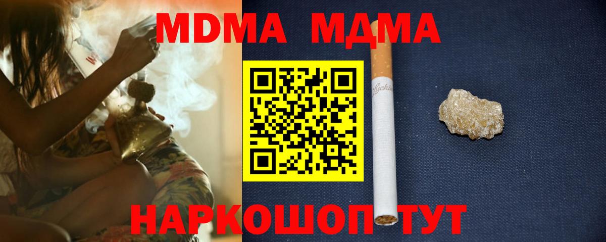 Ирбит  MDMA кристаллы  МДМА Molly  MDMA  Вход с VPN 