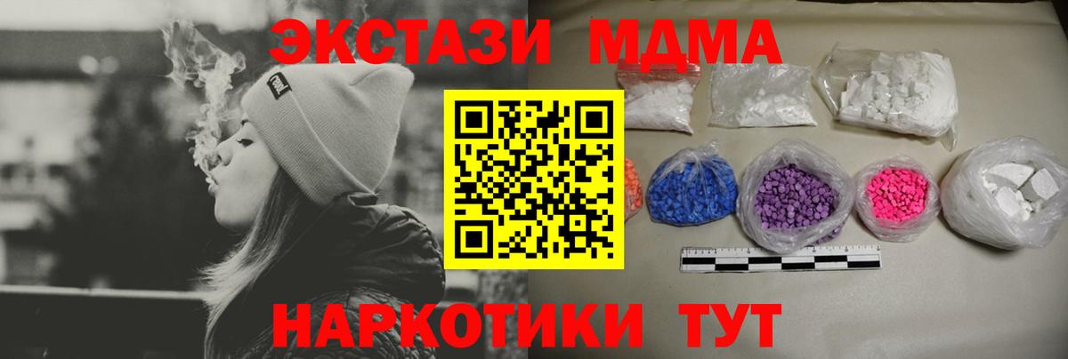 МДМА молли Ирбит
