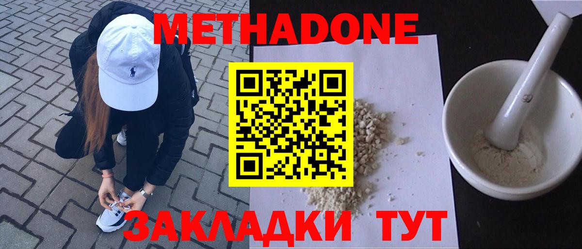 Метадон VHQ  Вход с VPN  МЕТАДОН VHQ  Ирбит 