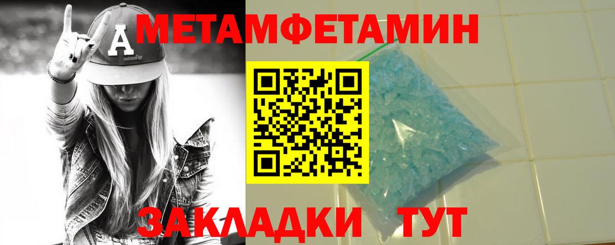 Метамфетамин мет  Метамфетамин мет  Ирбит  Вход с VPN 