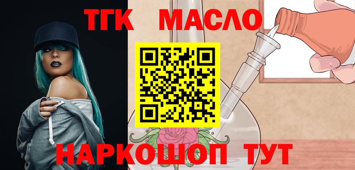 Ирбит  кракен ONION  ТГК концентрат  Вход с VPN  ТГК вейп с тгк 