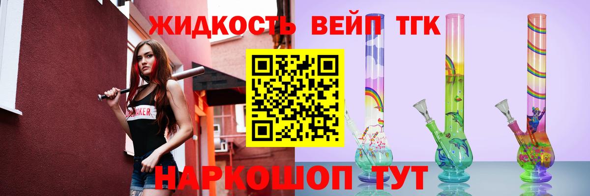 Дистиллят ТГК жижа Ирбит